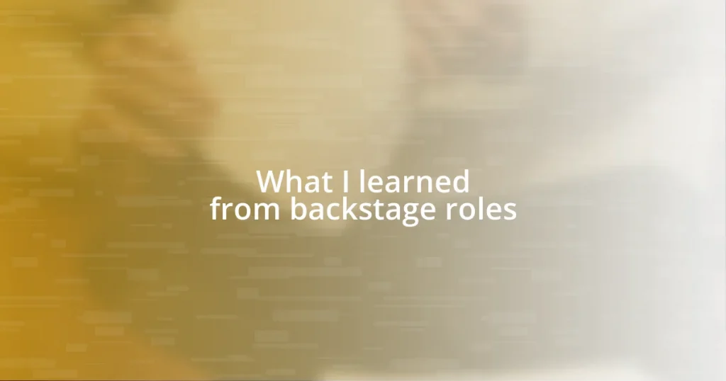 What I learned from backstage roles